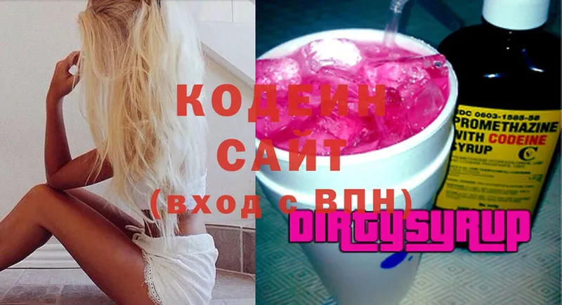 Кодеин Purple Drank  Курганинск 