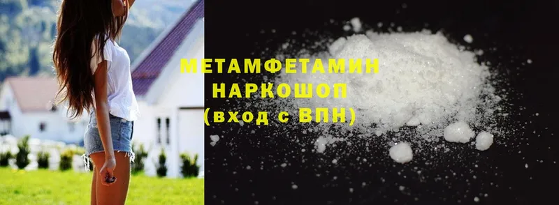 Метамфетамин Methamphetamine  Курганинск 